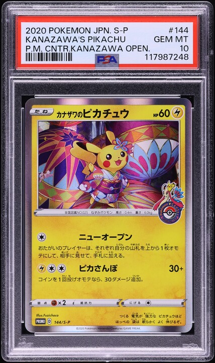 2020年 カナザワのピカチュウ #144 Gem Mint 10 2020 Pokemon Japanese SWSH Promo Kanazawa's Pikachu #144 PSA