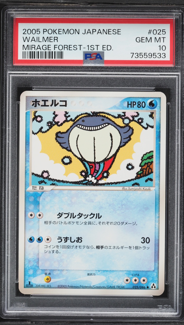 2005 Pokemon Japanese Mirage Forest 1st Edition Wailmer #25 PSA 10 GEM MINT