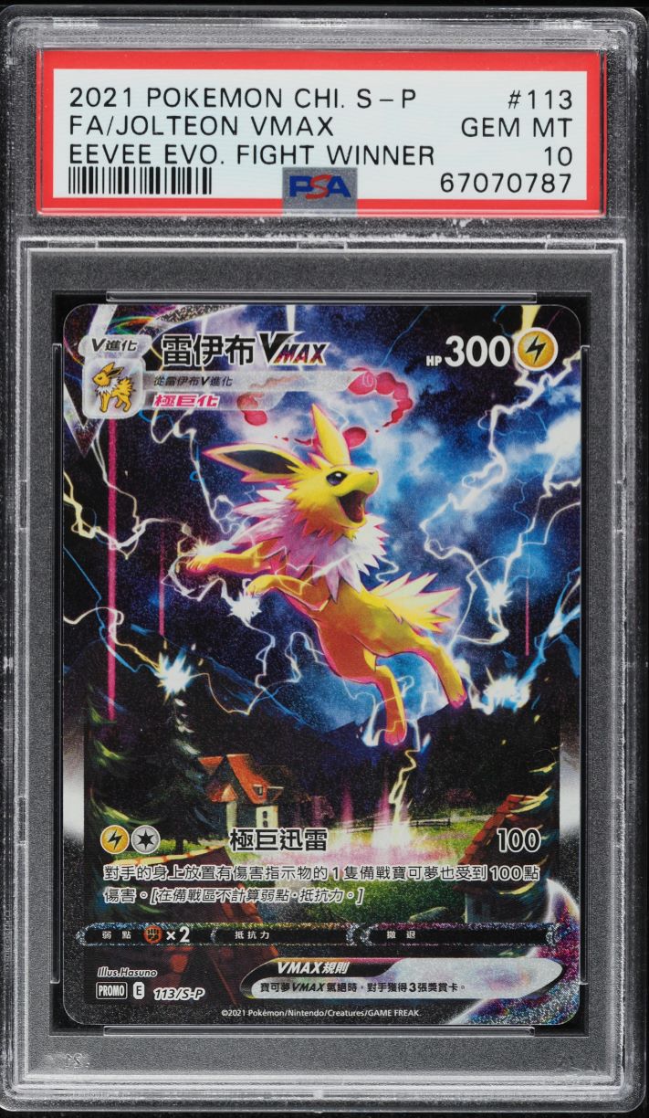 2021 Pokemon Chinese Promo Eevee Evolution Fight Winner FA Jolteon VMAX PSA 10