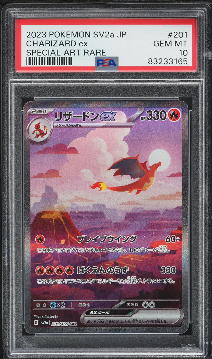 偉大な 2023 Pokemon Japanese Scarlet & Violet 151 SAR Charizard ex ヴァイスシュヴァルツ
