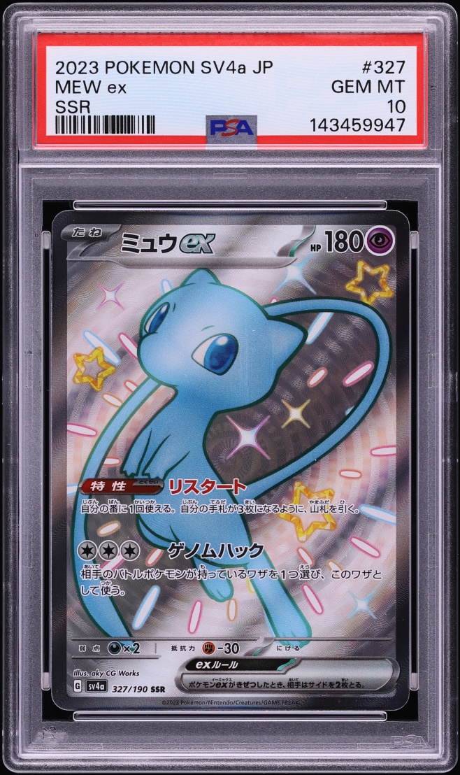 2023 Pokemon Japanese Scarlet & Violet Treasure Ex Full Art Shiny Mew ex #327 PSA 10 GEM MINT