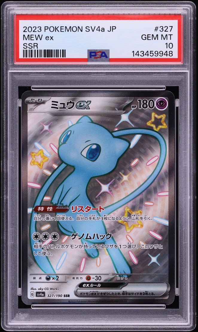2023 Pokemon Japanese Scarlet & Violet Shiny Treasure Ex Full Art Mew ex #327 PSA 10 GEM MINT