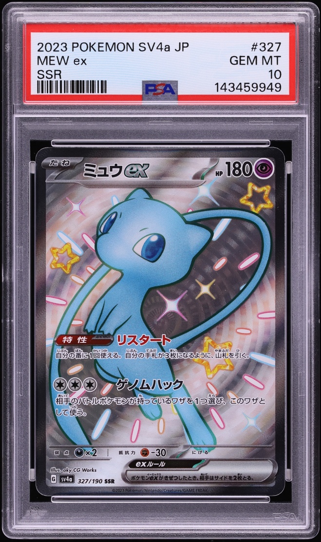 2023 Pokemon Japanese Scarlet & Violet Shiny Treasure Ex Full Art Mew ex #327 PSA 10 GEM MINT