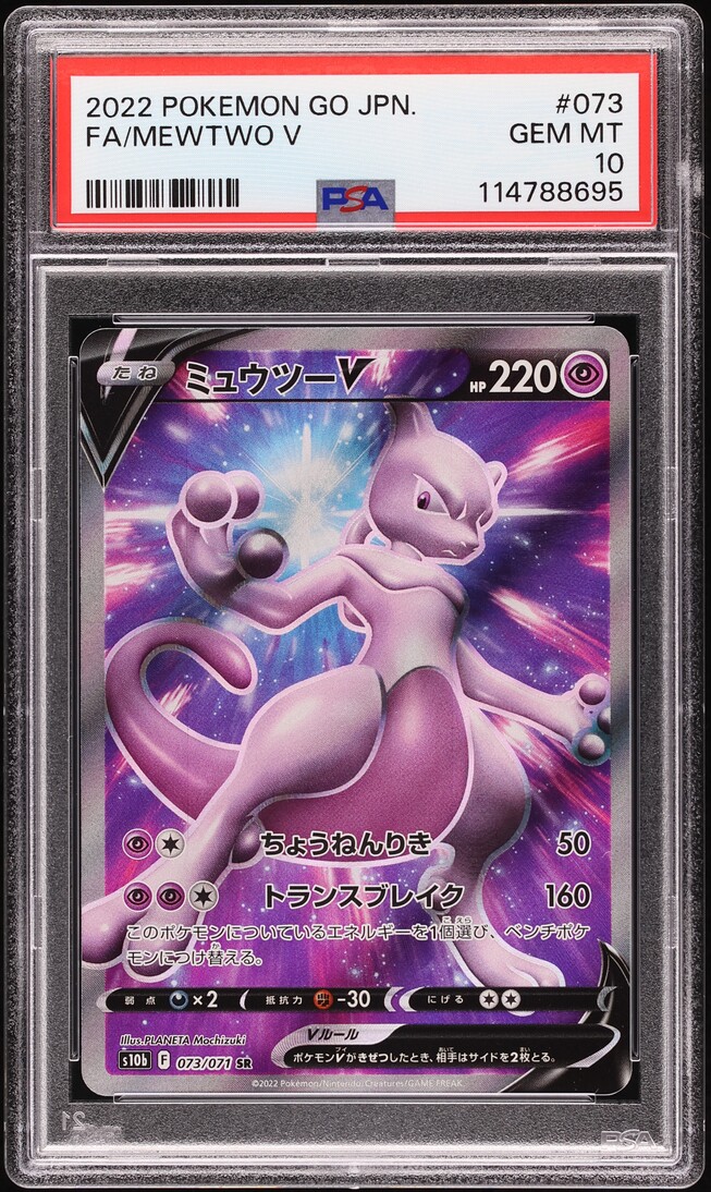 2022 Pokemon Japanese SWSH GO Full Art Mewtwo V #73 PSA 10 GEM MINT