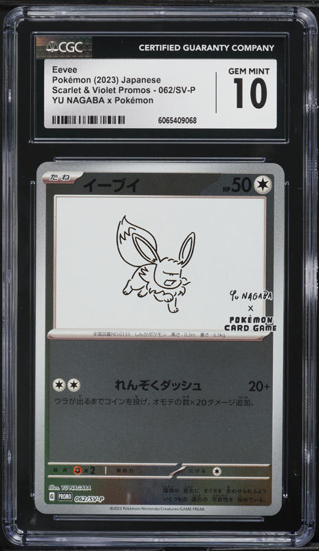 2023 Pokemon Japanese SV Promo Yu Nagaba X PCG Eevee #62 CGC