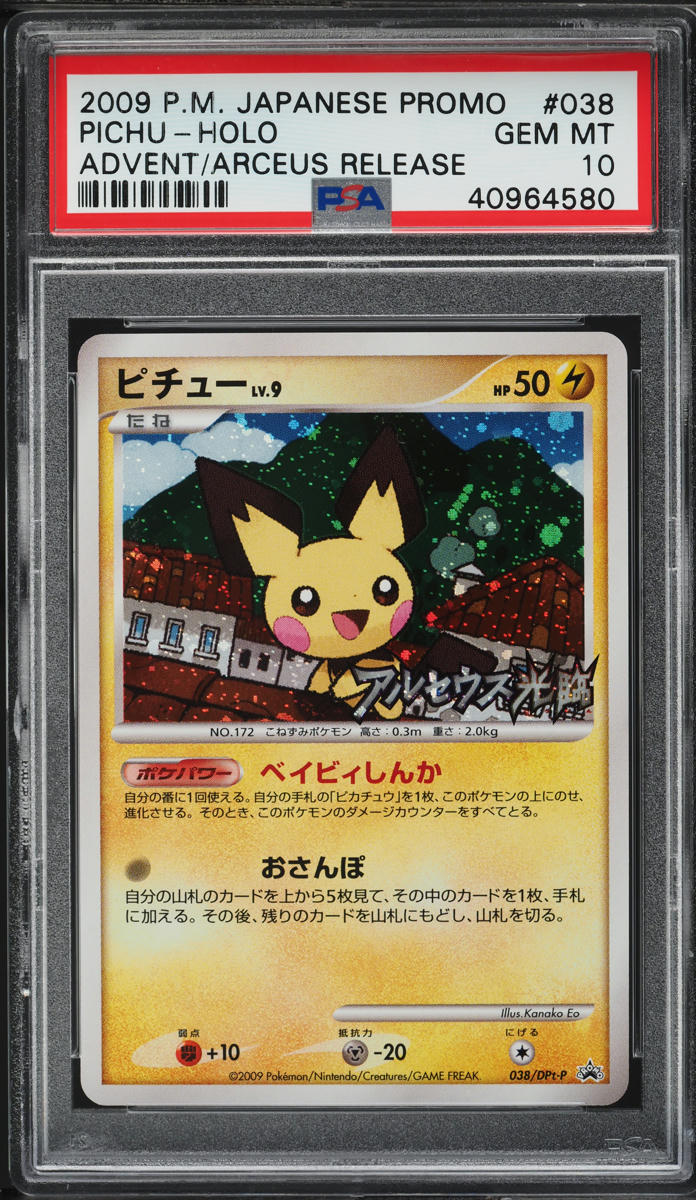 2009 Pokemon Japanese Promo Advent Arceus Release Holo Pichu #38 PSA 10 GEM MINT