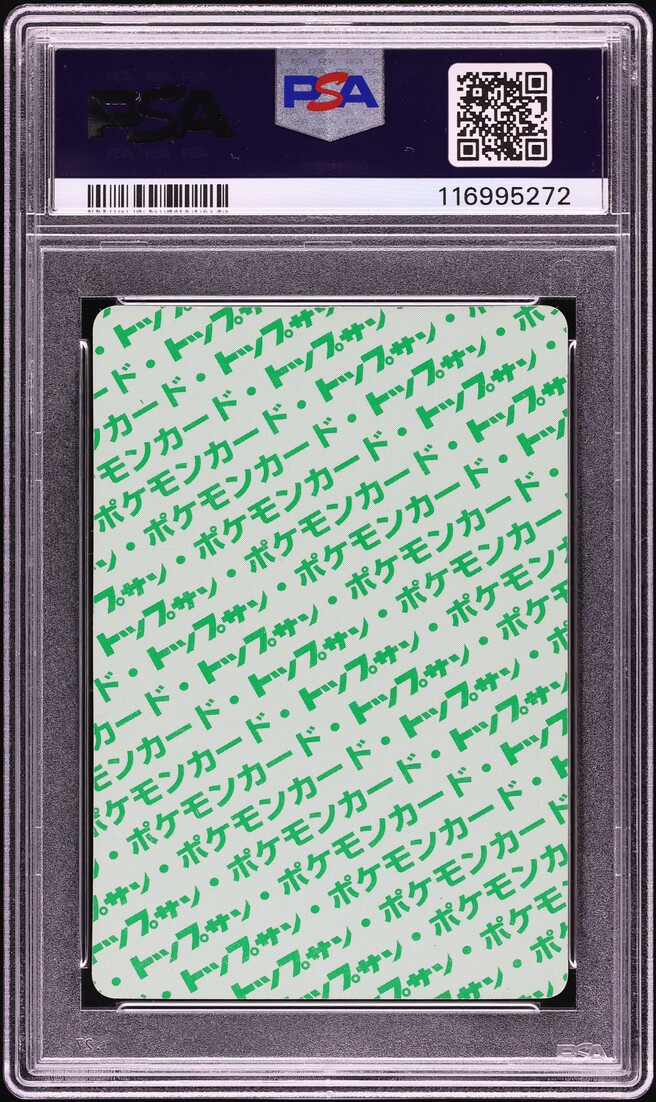 1997 Pokemon Japanese Topsun Green Back Dratini #147 PSA 6 EXMT
