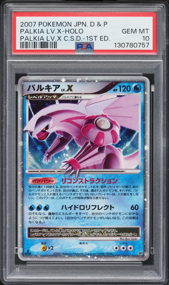 2007 Pokemon Japanese DP Constructed Starter Deck 1st Edition Holo Palkia LV.X PSA 10 GEM MINT