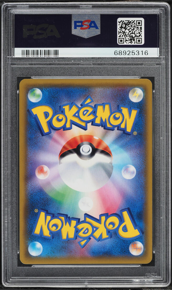 2019 Pokemon Japanese Sun & Moon Miracle Twins Full Art Misty's Favor #104 PSA 10 GEM MINT