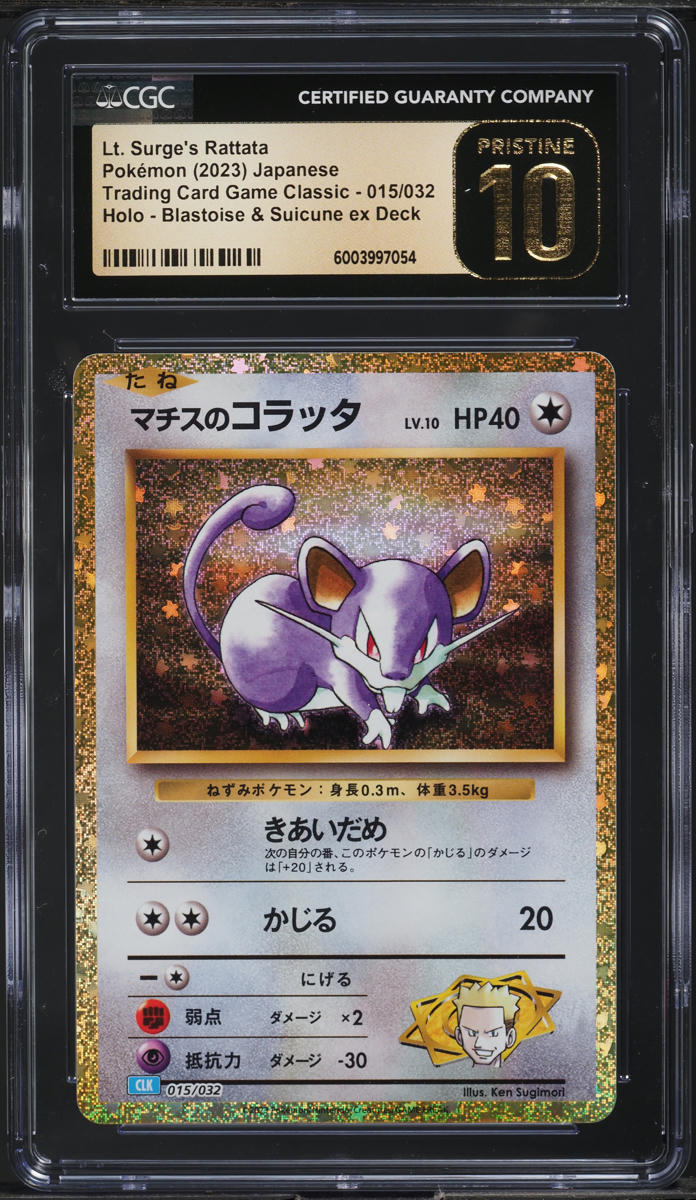 2023 Pokemon Japanese TCG Classic Collection Lt. Surge's Rattata CGC 10 PRISTINE