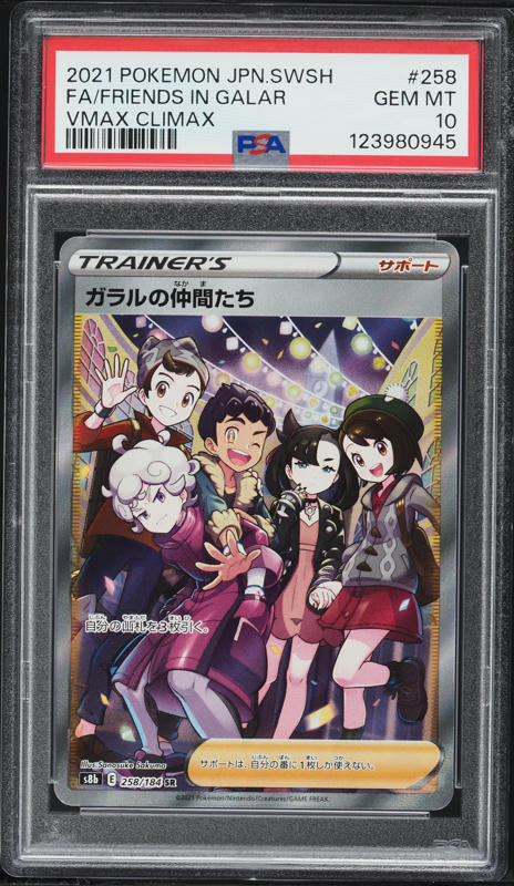 2021 Pokemon Thai SWSH VMAX Climax Full Art Galar Friends #258 CGC