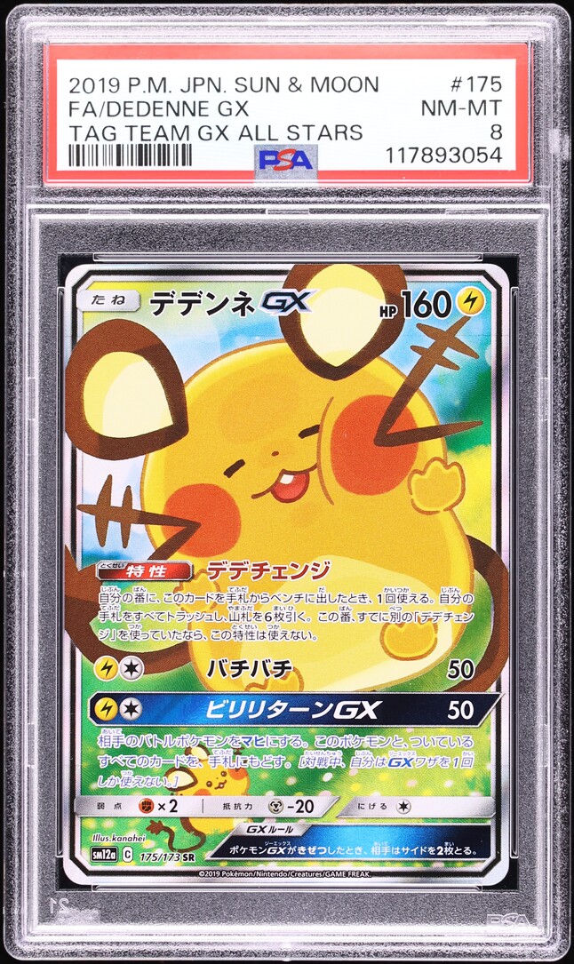 2019 Pokemon Japanese SM Tag Team All Stars Full Art Dedenne GX #175 PSA 8 NM-MT