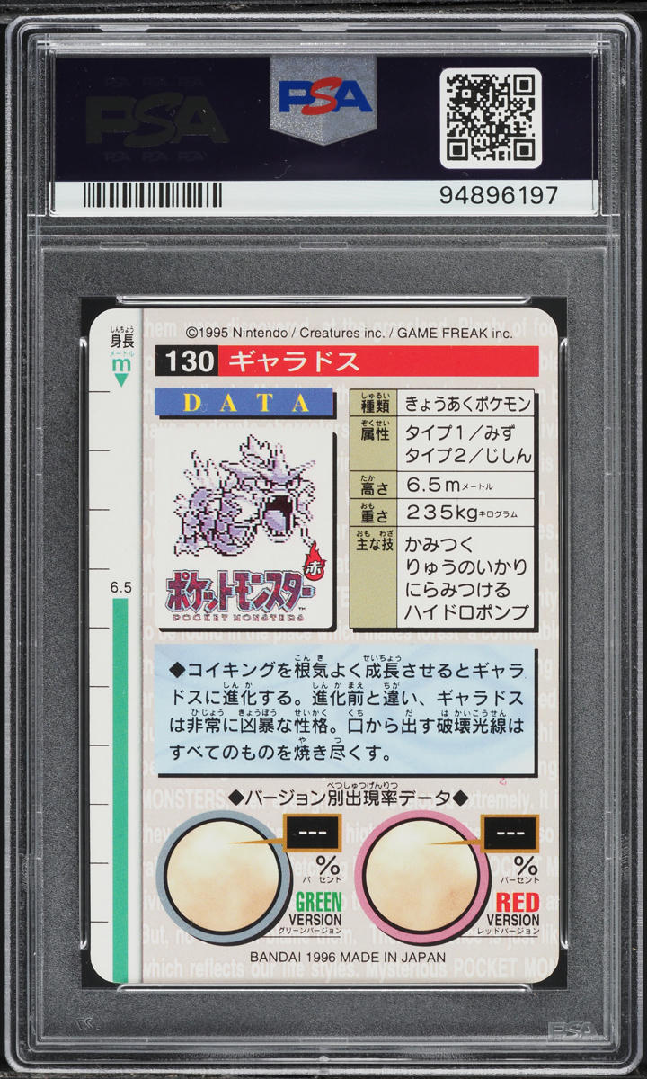 1996 Pokemon Japanese Bandai Carddass Vending Gyarados #130 PSA 10 GEM MINT