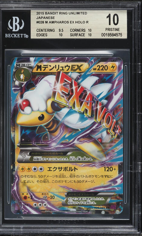 2007 Pokemon Japanese DP Moonlit Pursuit Holo Porygon-Z CGC 10