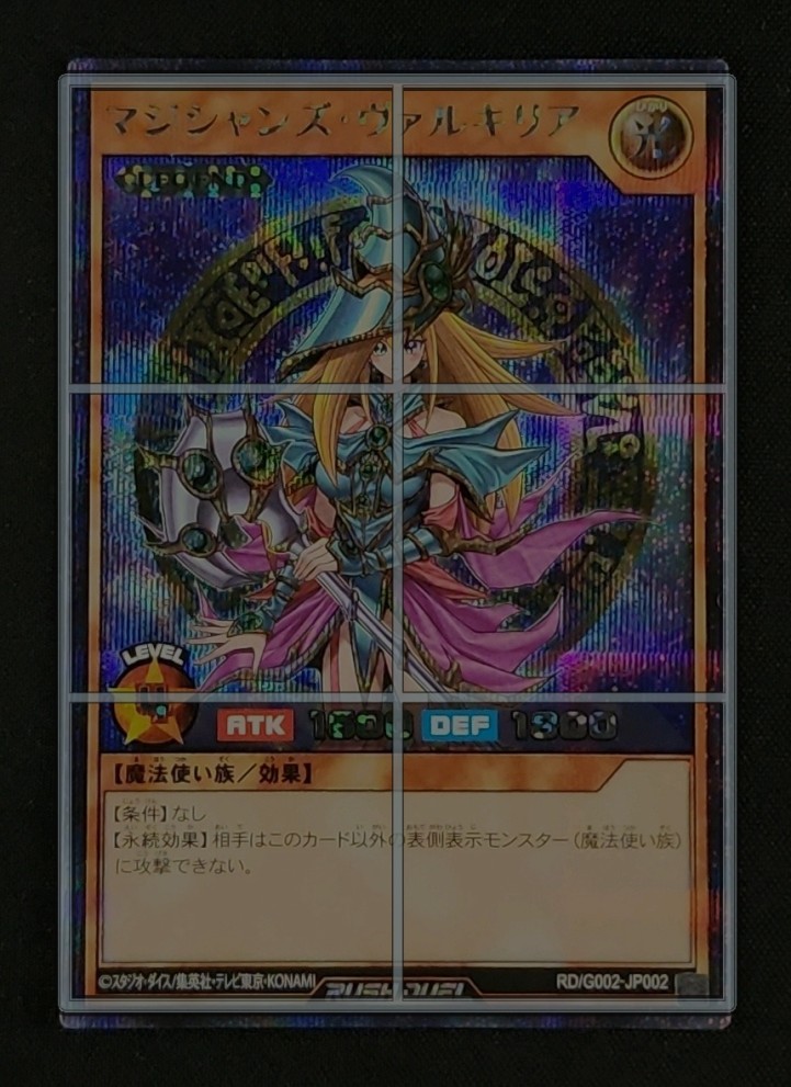2022 Yu-Gi-Oh! Japanese Promo Let's Go! Go Rush! Magician's Valkyria MBA AUTH