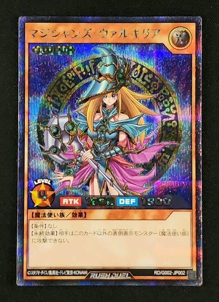2022 Yu-Gi-Oh! Japanese Promo Let's Go! Go Rush! Magician's Valkyria MBA AUTH