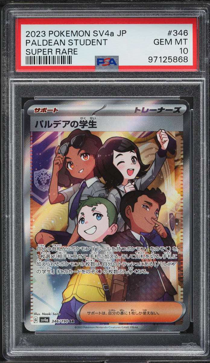2023 Pokemon Japnanese SV Shiny Treasure EX Students Of Paldean #346 PSA 10 GEM