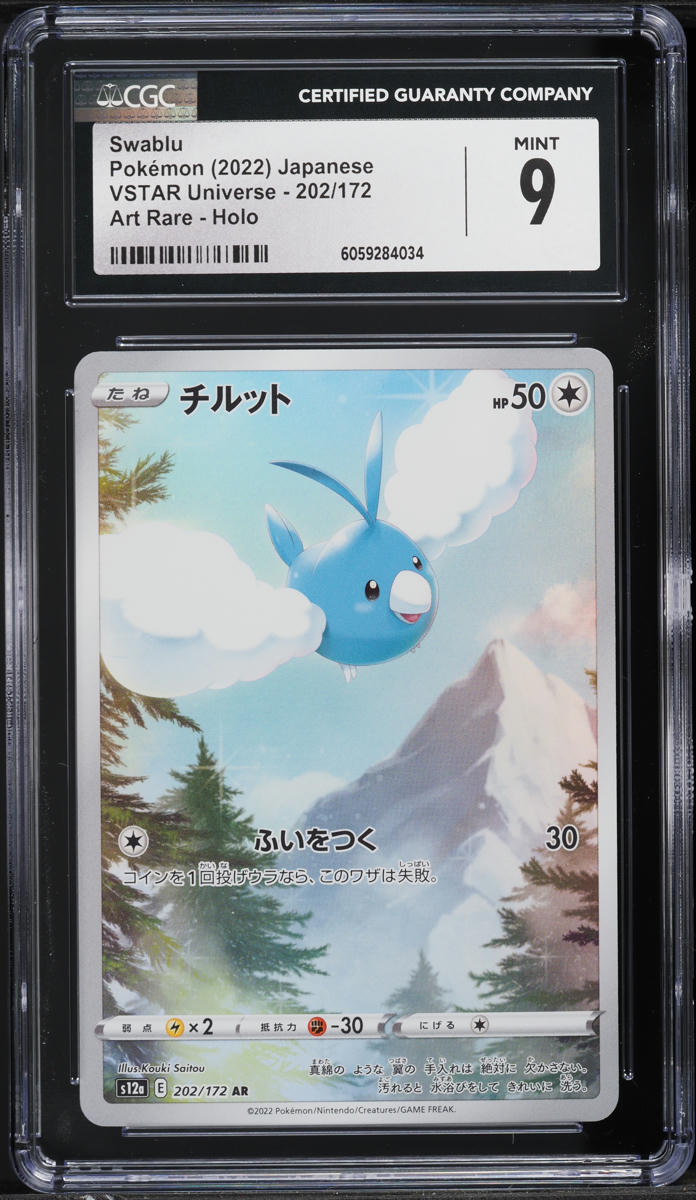 2022 Pokemon Japanese Sword & Shield VSTAR Universe AR Swablu #202 CGC 9 MINT