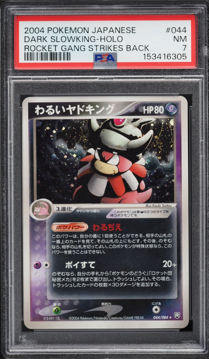 2004 Pokemon Japanese Rocket Gang Strikes Back Holo Dark Slowking #44 PSA 7 NRMT