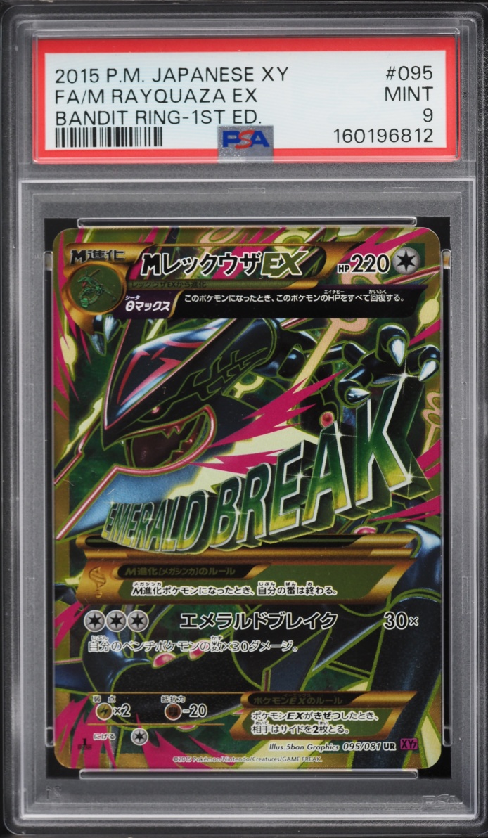 2015 Pokemon Japanese XY Bandit Ring 1st Edition Full Art M Rayquaza EX #95 PSA 9 MINT
