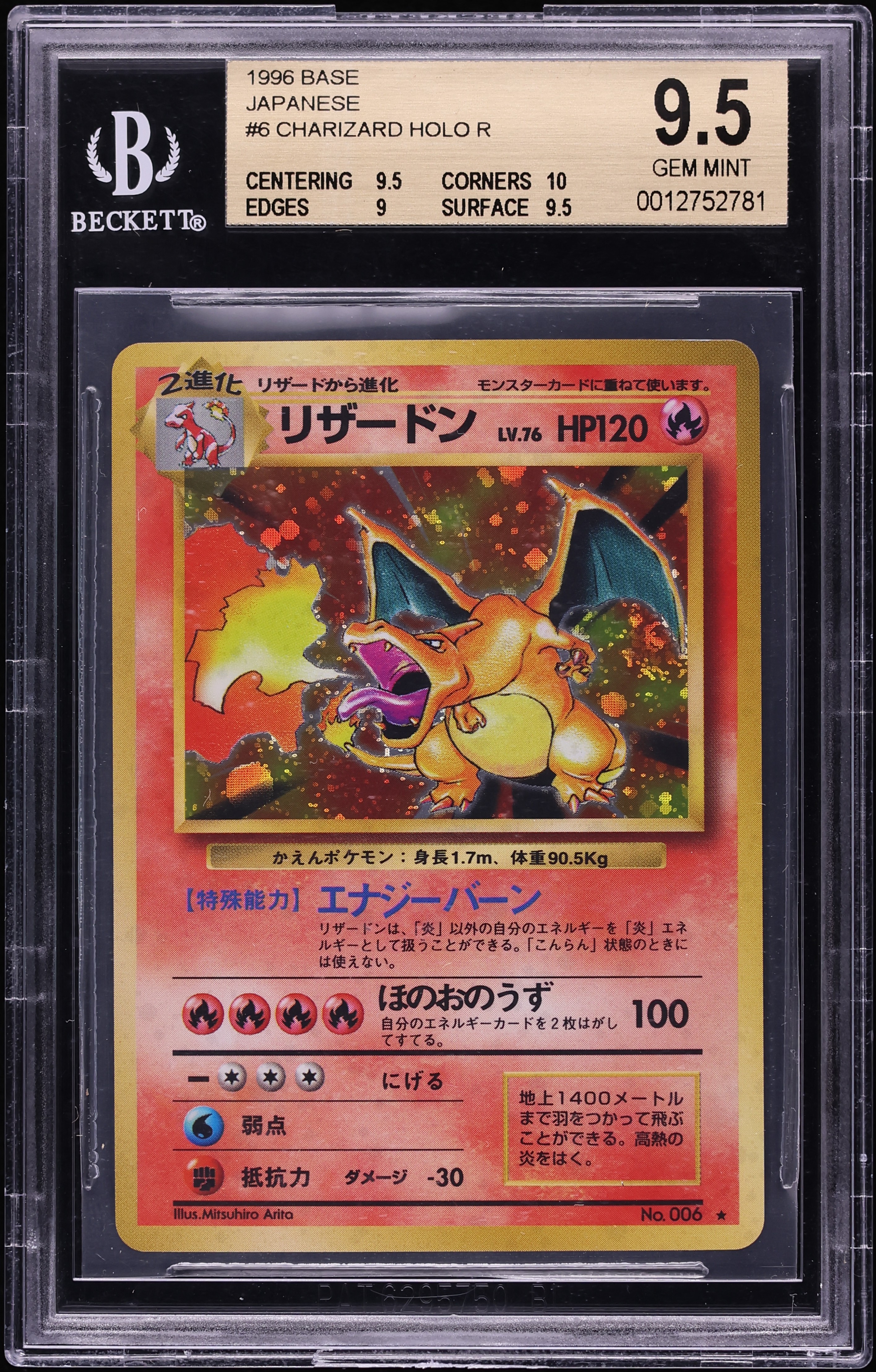 1996 Pokemon Japanese Base Set Holo Charizard #6 BGS 9.5 GEM MINT