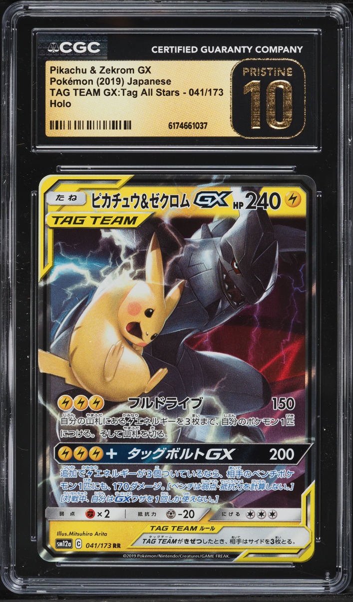 2019 Pokemon Japanese Sun & Moon Tag Team All Stars Holo Pikachu Zekrom GX #41 CGC 10 PRISTINE