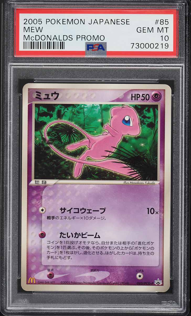 2005 Pokemon Japanese McDonald's Promo Mew #85 PSA 10 GEM MINT