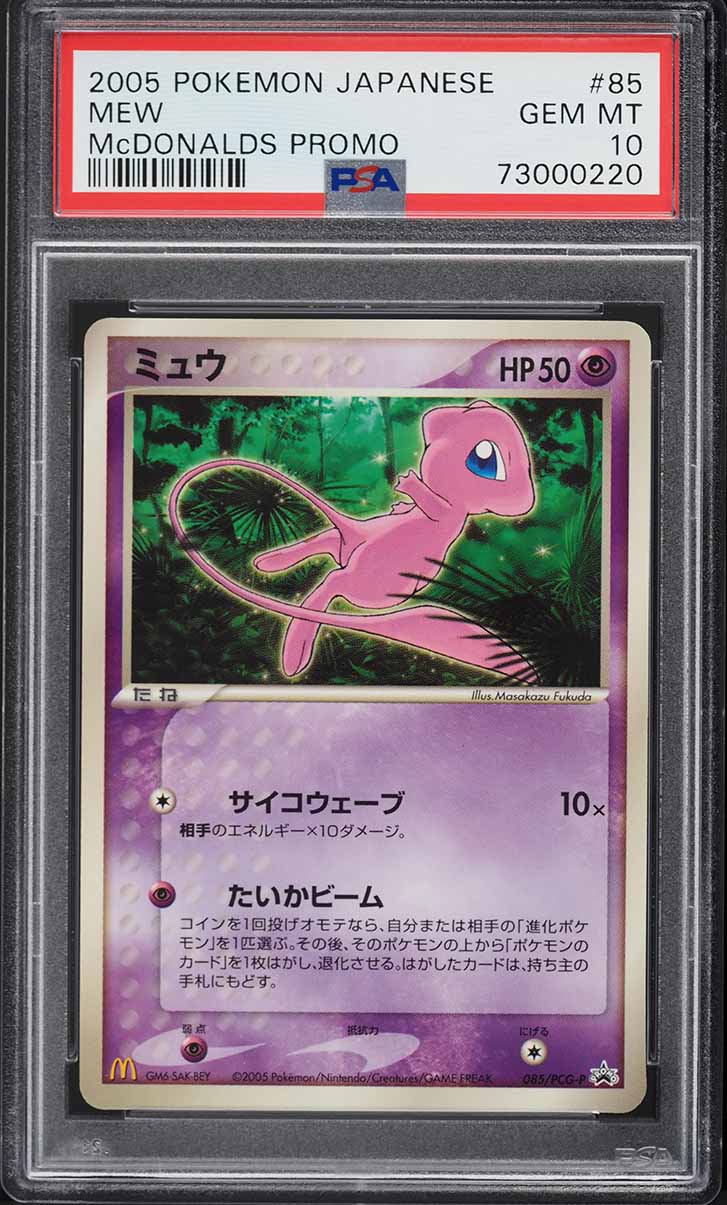 2005 Pokemon Japanese McDonald's Promo Mew #85 PSA 10 GEM MINT