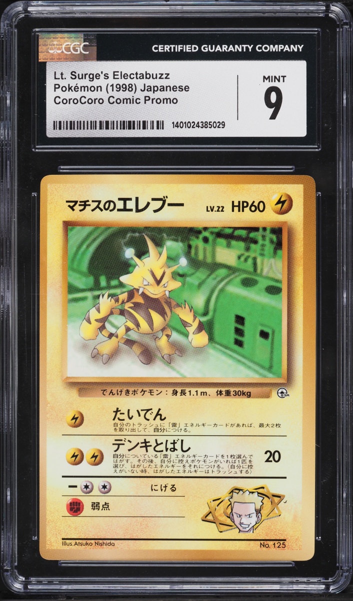 1998 Pokemon Japanese CoroCoro Comic Promo Lt. Surge's Electabuzz #125 CGC 9 MINT