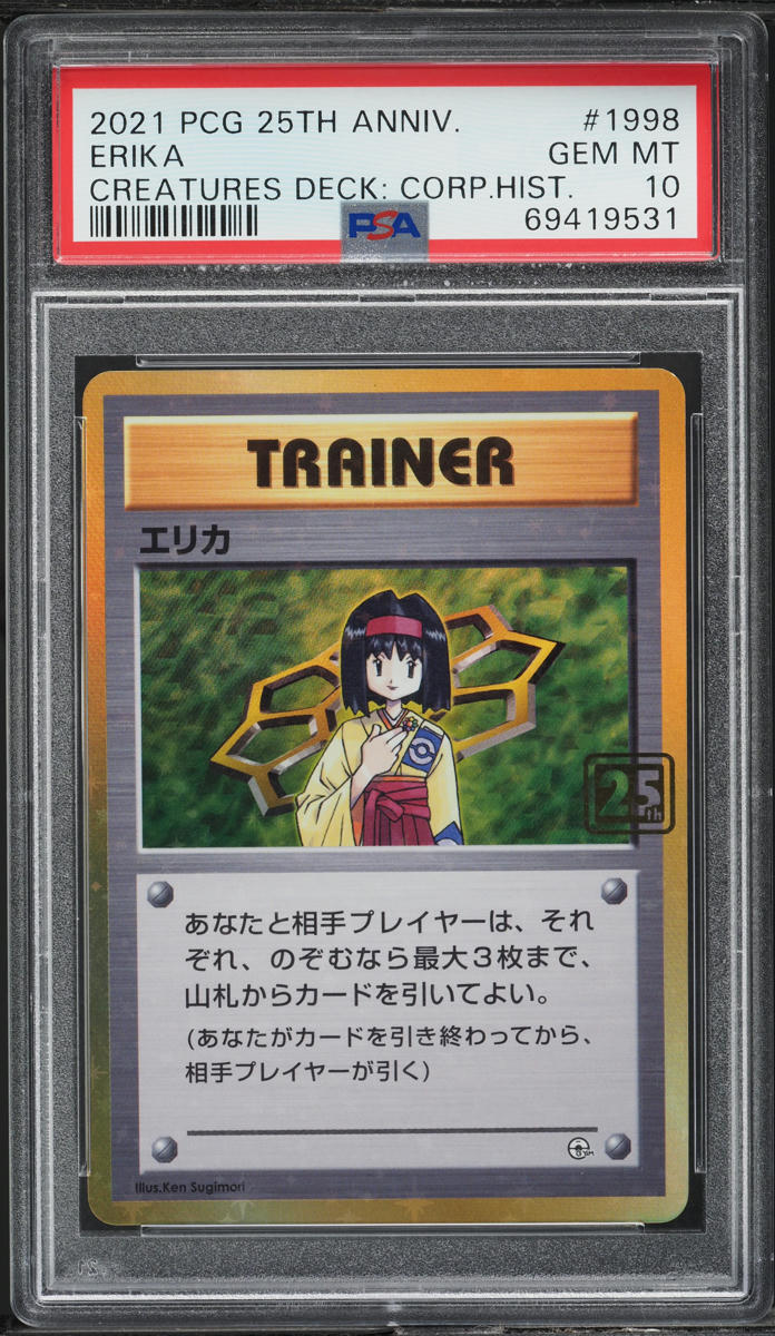 2021 Pokemon Japanese Creatures Deck Corporate History Erika PSA 10 GEM MINT