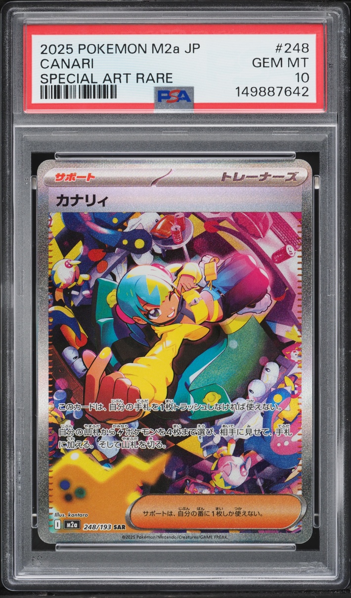 2025 Pokemon Japanese Mega Dream ex SAR Canari #248 PSA 10 GEM MINT