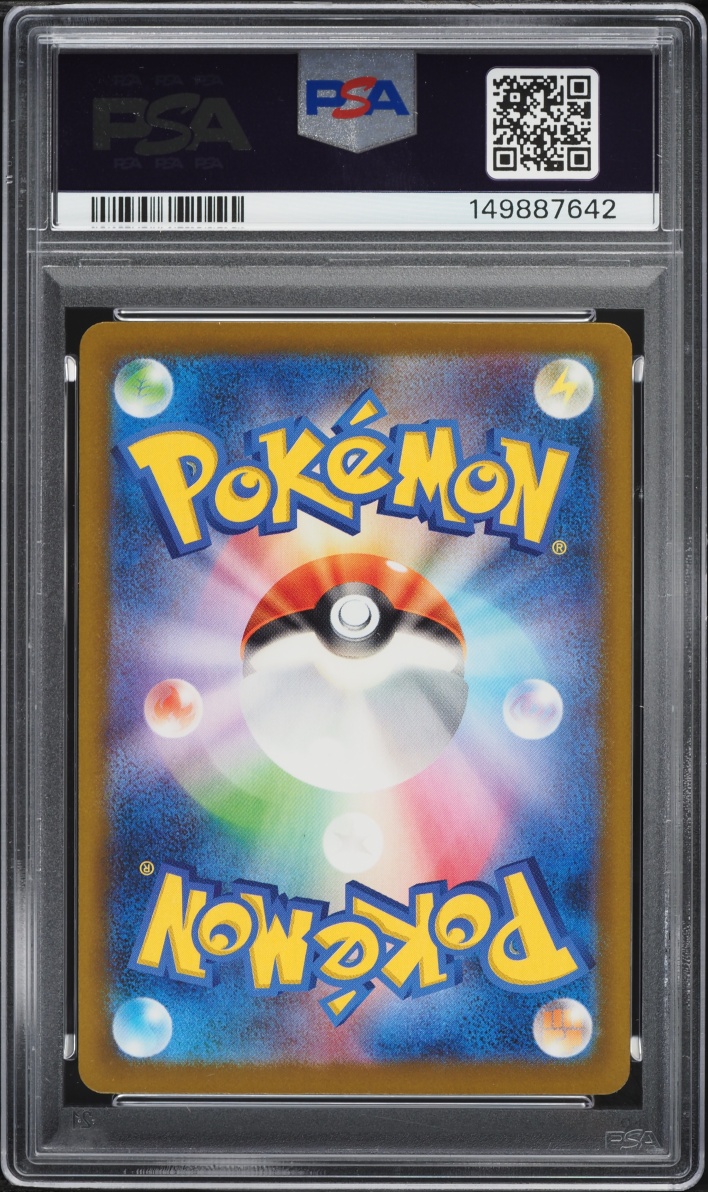 2025 Pokemon Japanese Mega Dream ex SAR Canari #248 PSA 10 GEM MINT
