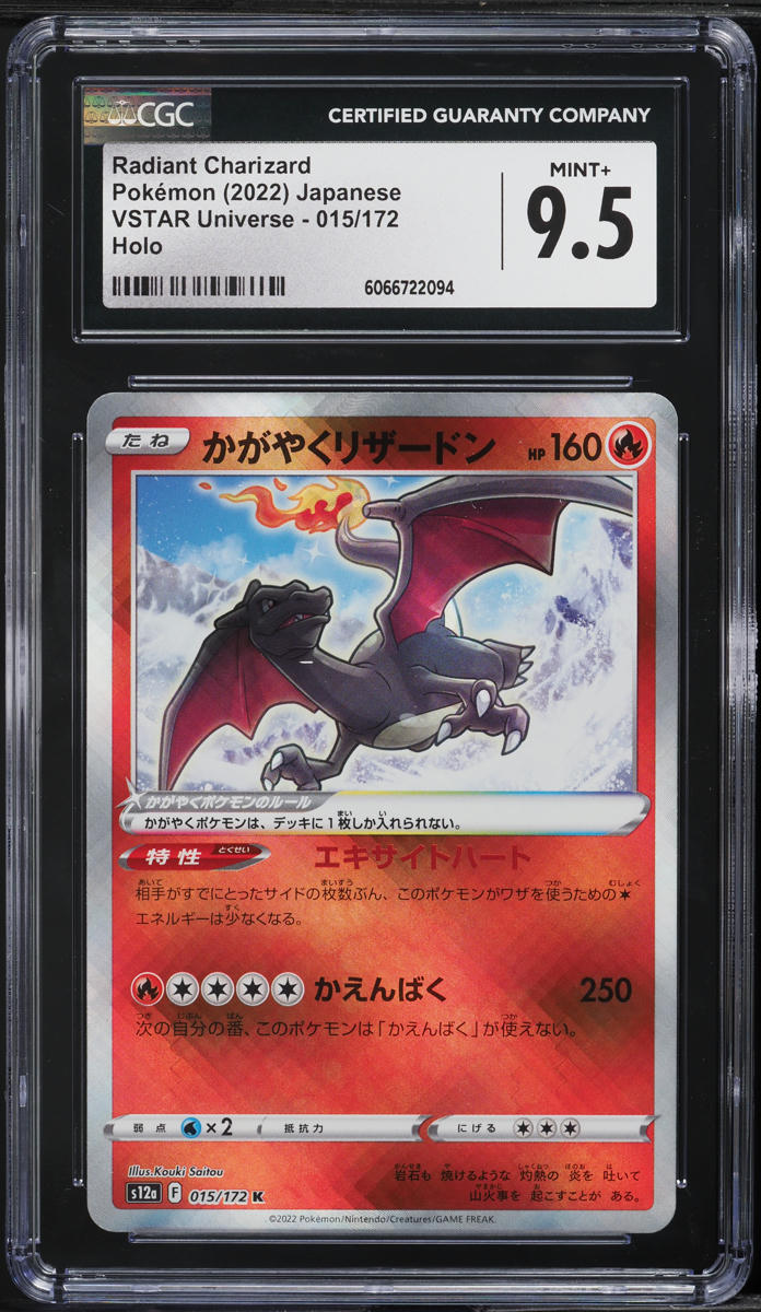 2022 Pokemon Japanese SWSH VSTAR Universe Radiant Charizard #15 CGC 9.5 MINT+