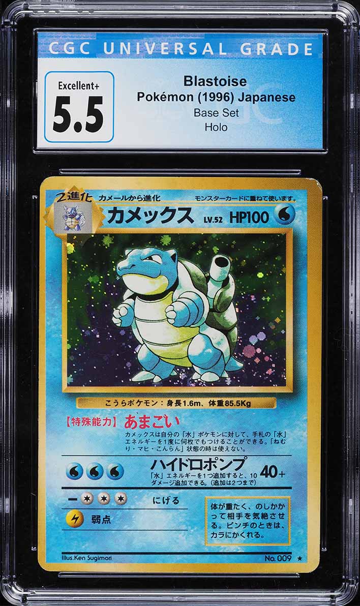 1996 Pokemon Japanese Base Set Holo Blastoise #9 CGC 5.5 EX+ on