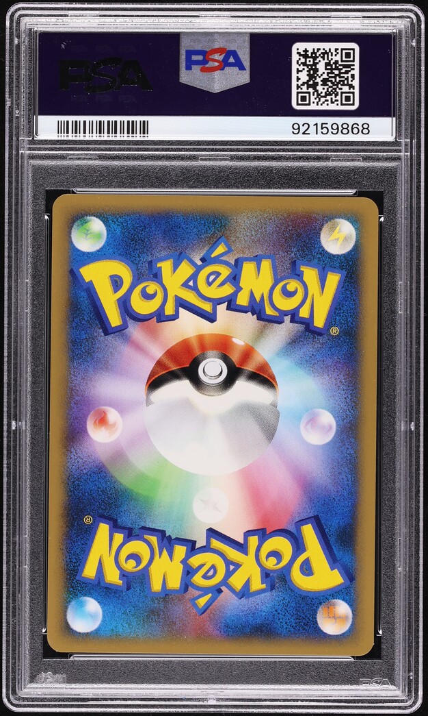 魔術師の弟子PSA MINT10日本版 2001 Pokemon Japanese VS 1st Edition Janine's Shuckle #67