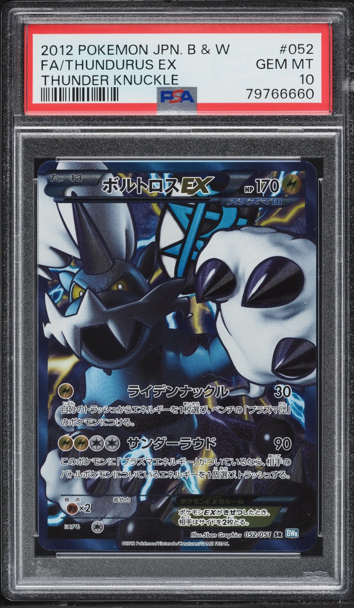 2012 Pokemon Japanese Black & White Thunder Knuckle Full Art Thundurus EX #52 PSA 10 GEM MINT
