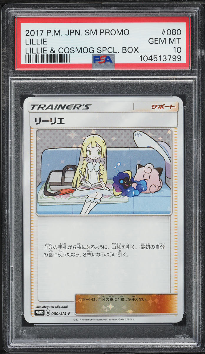 2017 Pokemon Japanese SM Promo Lillie & Cosmog Special Box Lillie #80 PSA 10 GEM