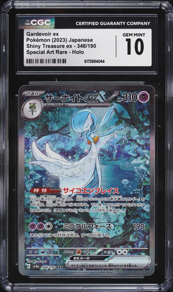 2023 Pokemon Japanese Scarlet & Violet Shiny Treasure Ex SAR Gardevoir EX #348 CGC 10 GEM MINT