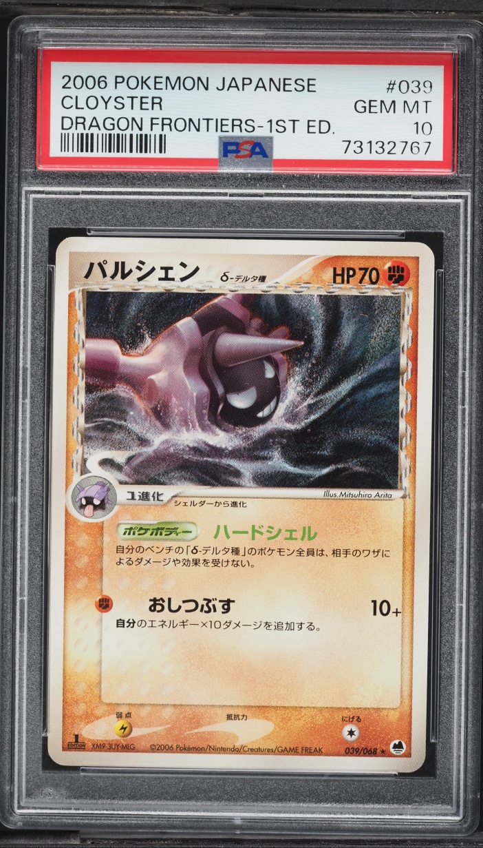 2006 Pokemon Japanese Dragon Frontiers 1st Edition Cloyster #39 PSA 10 GEM MINT