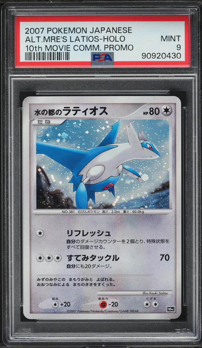 2007 Pokemon Japanese 10th Movie Promo Holo Alto Mare's Latios PSA 9 MINT