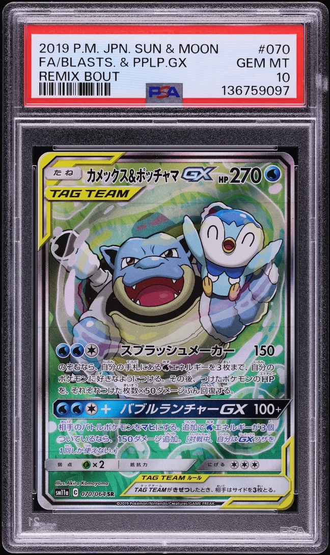 2019 Pokemon Japanese Sun & Moon Remix Bout Full Art Blastoise & Piplup GX #70 PSA 10 GEM MINT