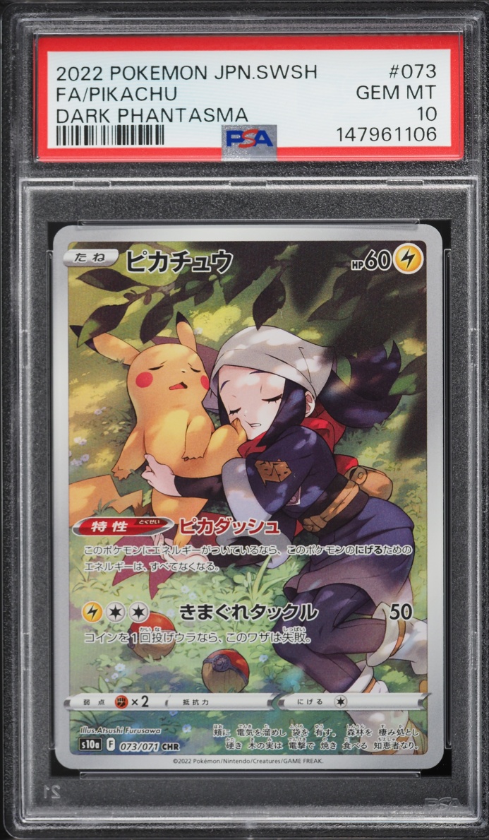 2022 Pokemon Japanese Sword & Shield Dark Phantasma Full Art Pikachu #73 PSA 10 GEM MINT