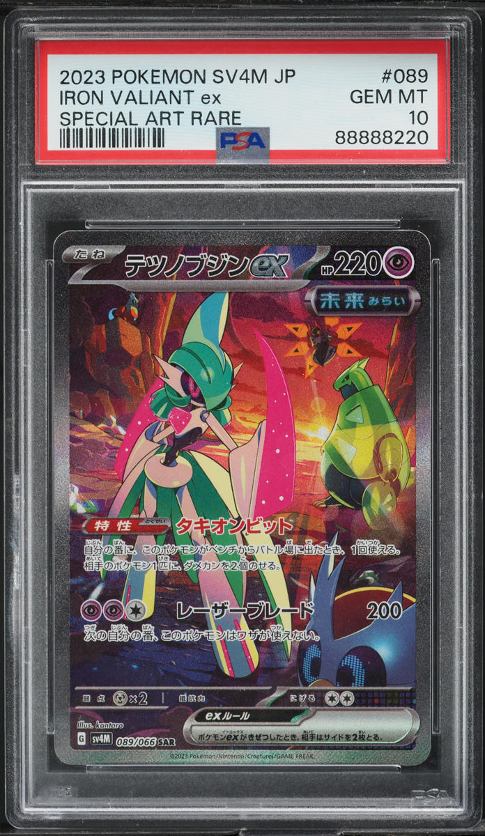 2023 Pokemon Japanese SV Future Flash Special Art Rare Iron Valiant ex PSA 10