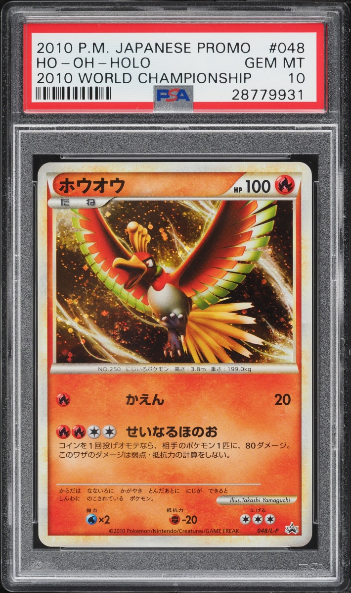 2010 Pokemon Japanese Promo World Championship Holo Ho-Oh #48 PSA 10 GEM MINT