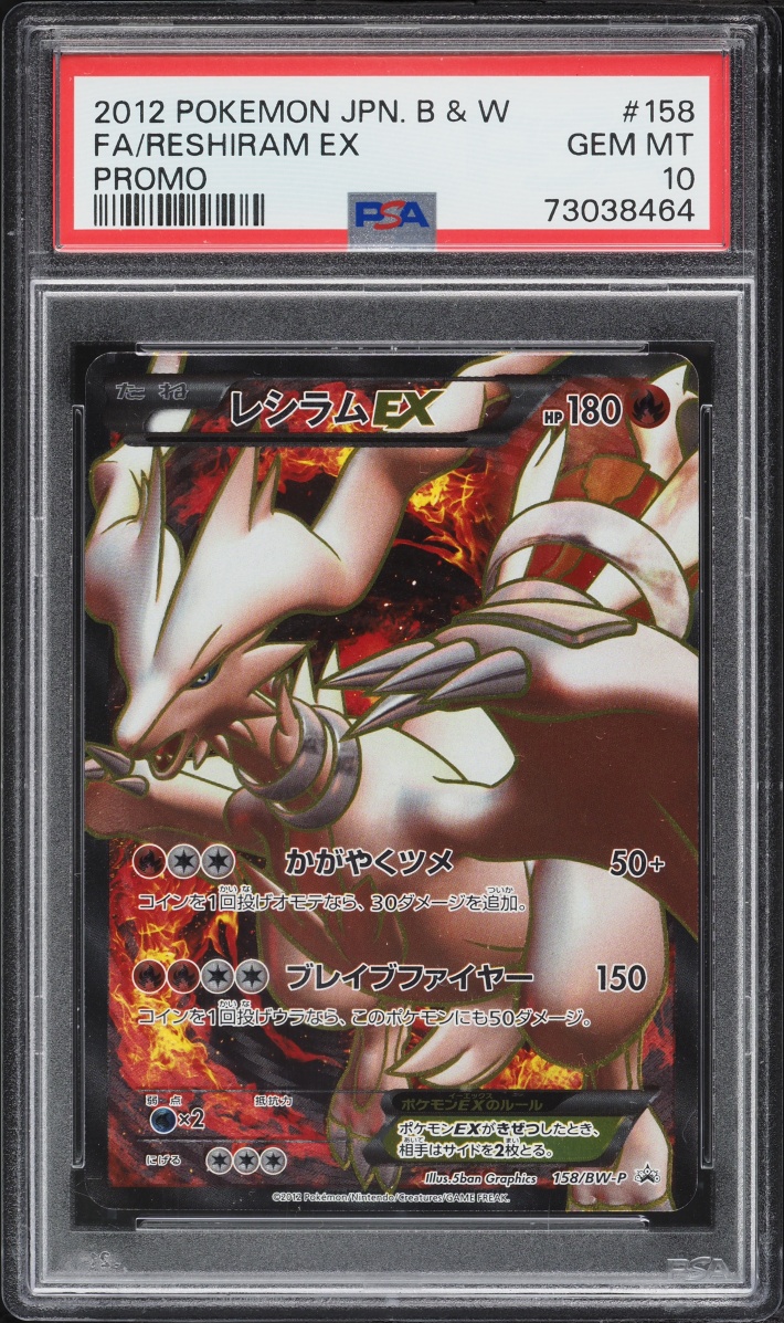 2012 Pokemon Japanese Black & White Promo Full Art Reshiram EX #158 PSA 10 GEM MINT
