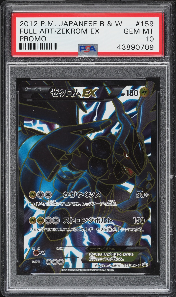 2012 Pokemon Japanese Black & White Promo Full Art Zekrom EX #159 PSA 10 GEM MINT