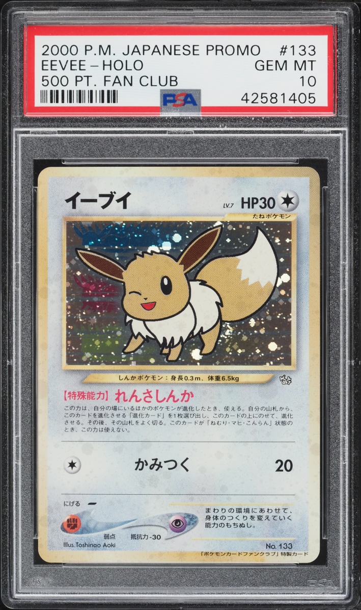 2000 Pokemon Japanese Promo 500 Points Fan Club Holo Eevee #133 PSA 10 GEM MINT