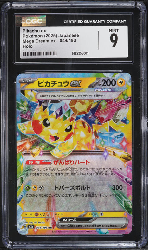 2023 Pokemon Japanese Scarlet Violet Ex Super Rare Arven #099 PSA