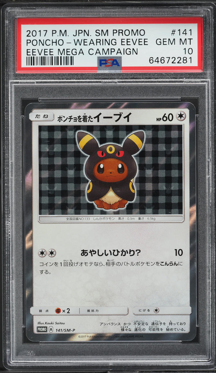 2017 Pokemon Japanese Sun & Moon Promo Umbreon Poncho Wearing Eevee #141 PSA 10 GEM MINT