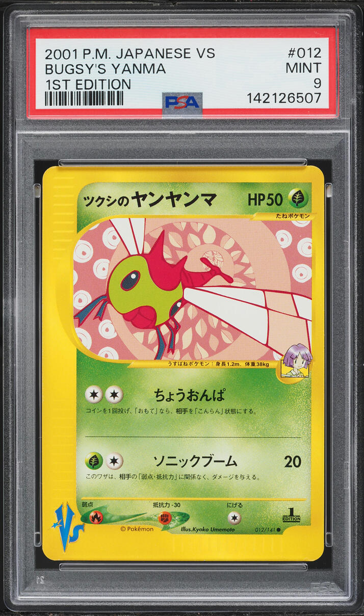 2001 Pokemon Japanese VS 1st Edition Bugsy's Yanma #12 PSA 9 MINT